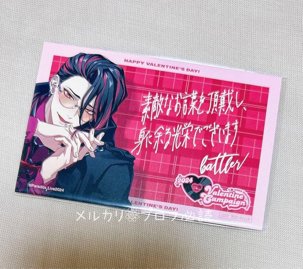 パラライ paradox Live ロクタ バレンタイン カード パラライ paradox Live ロクタ バレンタイン カード